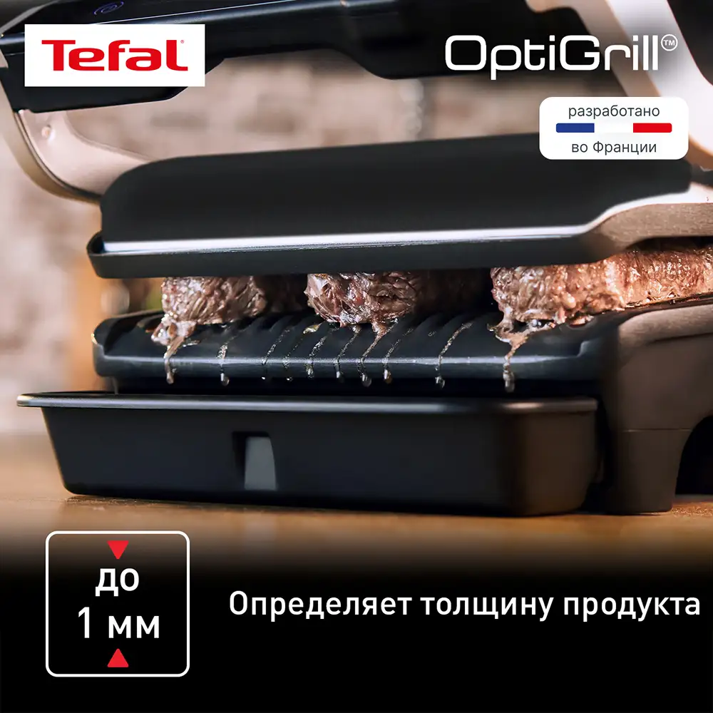 Tefal электр грилі Optigrill+ GC716D12 - фото 4