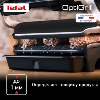 Электрогриль Tefal Optigrill+ GC716D12 - фото 4