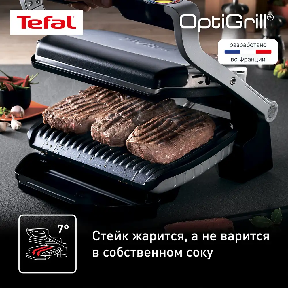 Tefal электр грилі Optigrill+ GC716D12 - фото 6