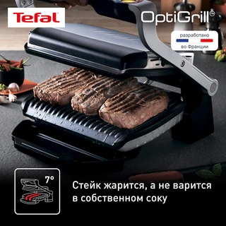 Электрогриль Tefal Optigrill+ GC716D12 - фото 6