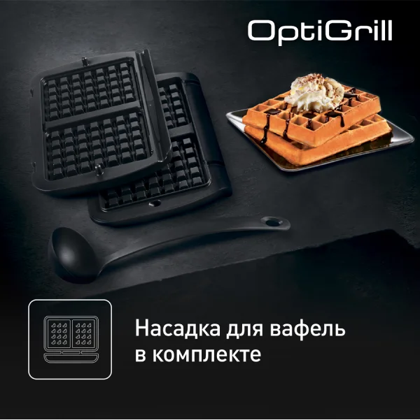 Электрогриль Tefal Optigrill+ GC716D12 - фото 22