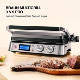 Гриль Braun CG 9167 - фото 2