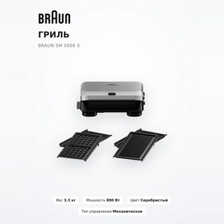 Braun грильі SM 5006 S - фото 2