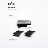 Braun грильі SM 5006 S - фото 7