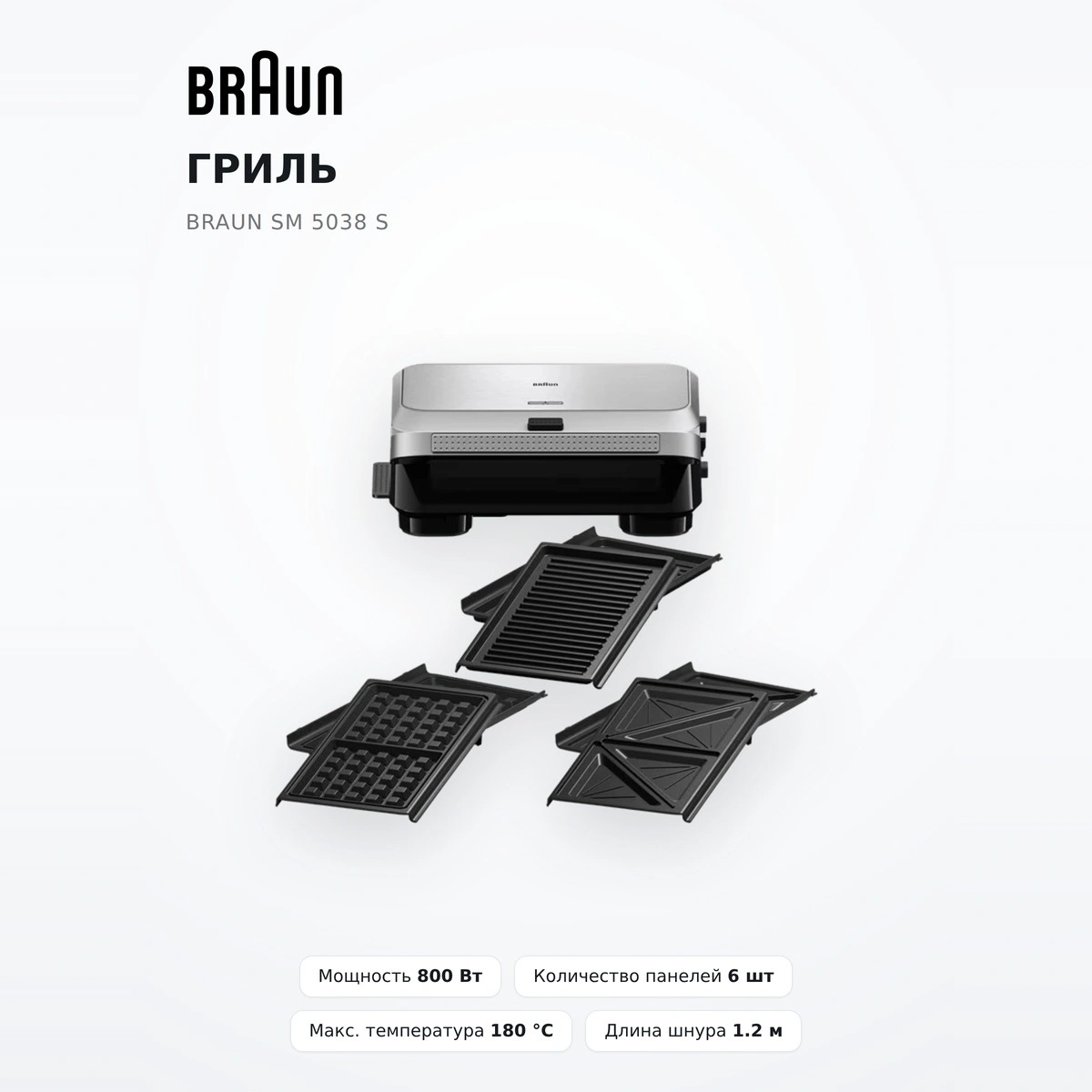 Braun грилі SM 5038 S - фото 2