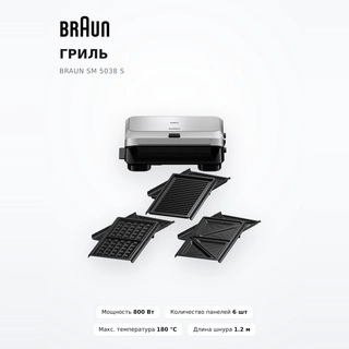 Braun грилі SM 5038 S - фото 2