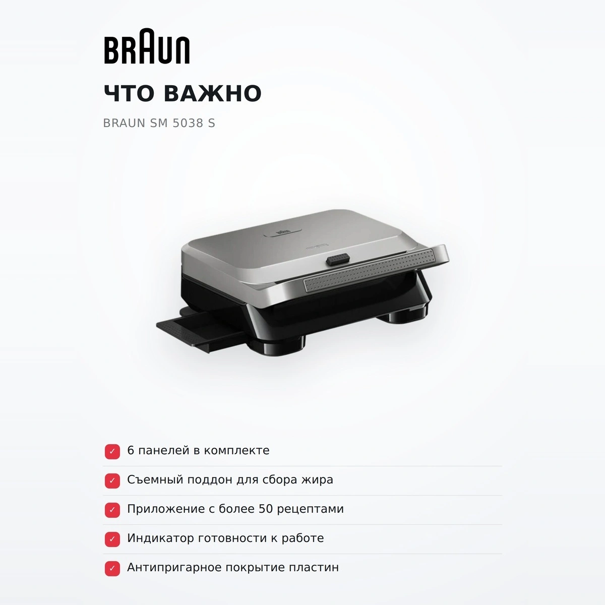 Braun грилі SM 5038 S - фото 6