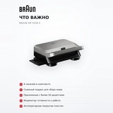 Braun грилі SM 5038 S - фото 6