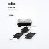 Braun грилі SM 5038 S - фото 7