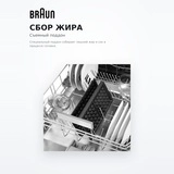 Braun грилі SM 5038 S - фото 5