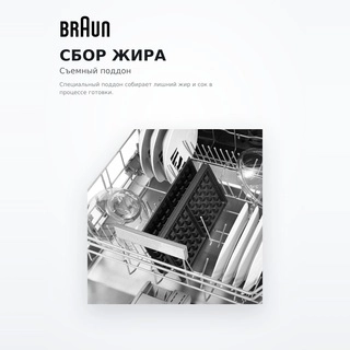 Braun грилі SM 5038 S - фото 5