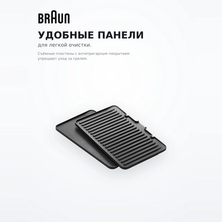 Гриль Braun CG7010 - фото 5