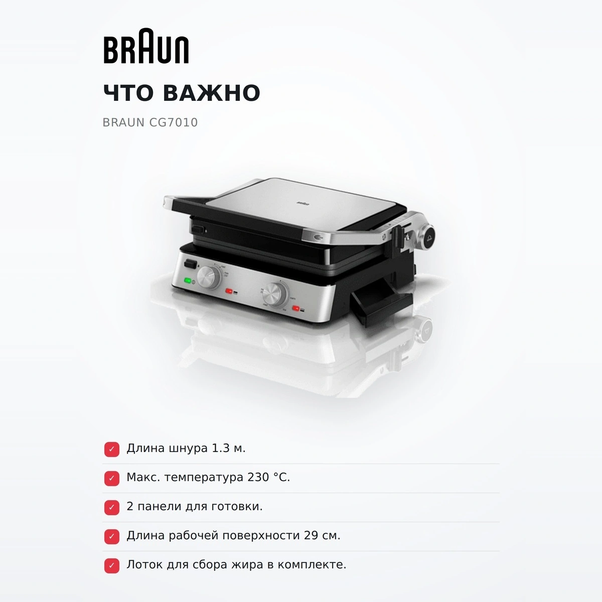 Гриль Braun CG7010 - фото 6