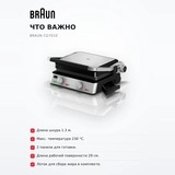 Гриль Braun CG7010 - фото 6