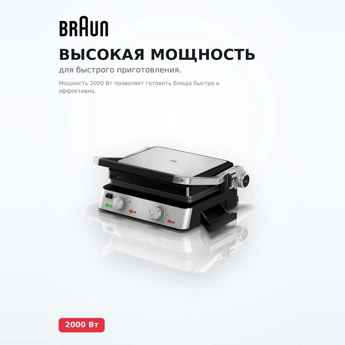 Гриль Braun CG7010 - фото 3