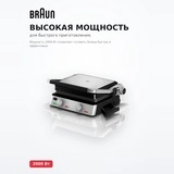 Гриль Braun CG7010 - фото 3