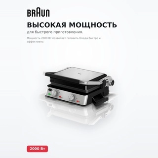 Гриль Braun CG7010 - фото 3