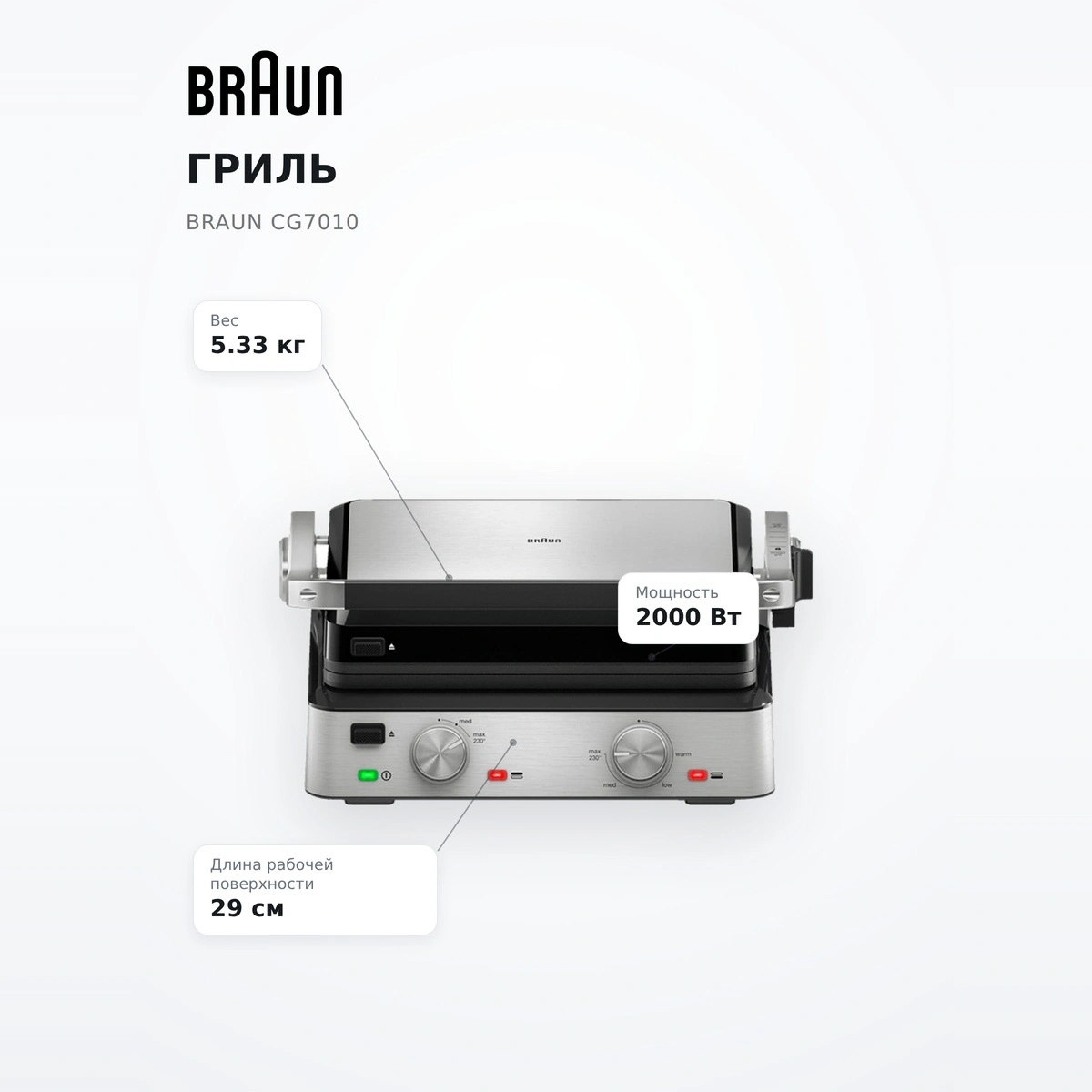 Гриль Braun CG7010 - фото 7