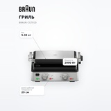 Гриль Braun CG7010 - фото 7
