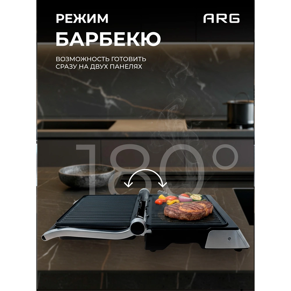Гриль ARG XL GR-233C - фото 13
