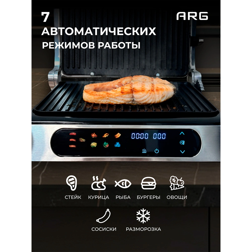Гриль ARG XL GR-233C - фото 12