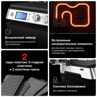 Braun грильі CG 9043 - фото 6