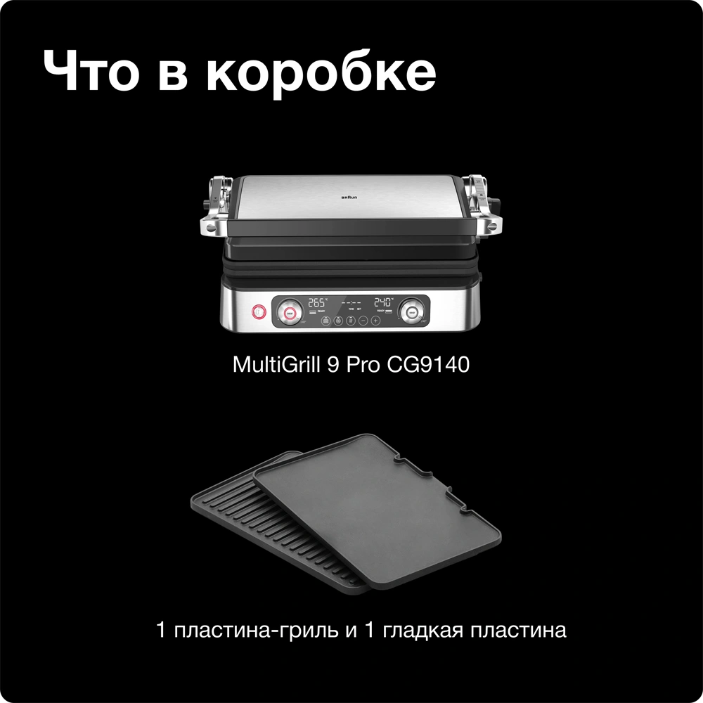 Гриль Braun CG9140 - фото 12