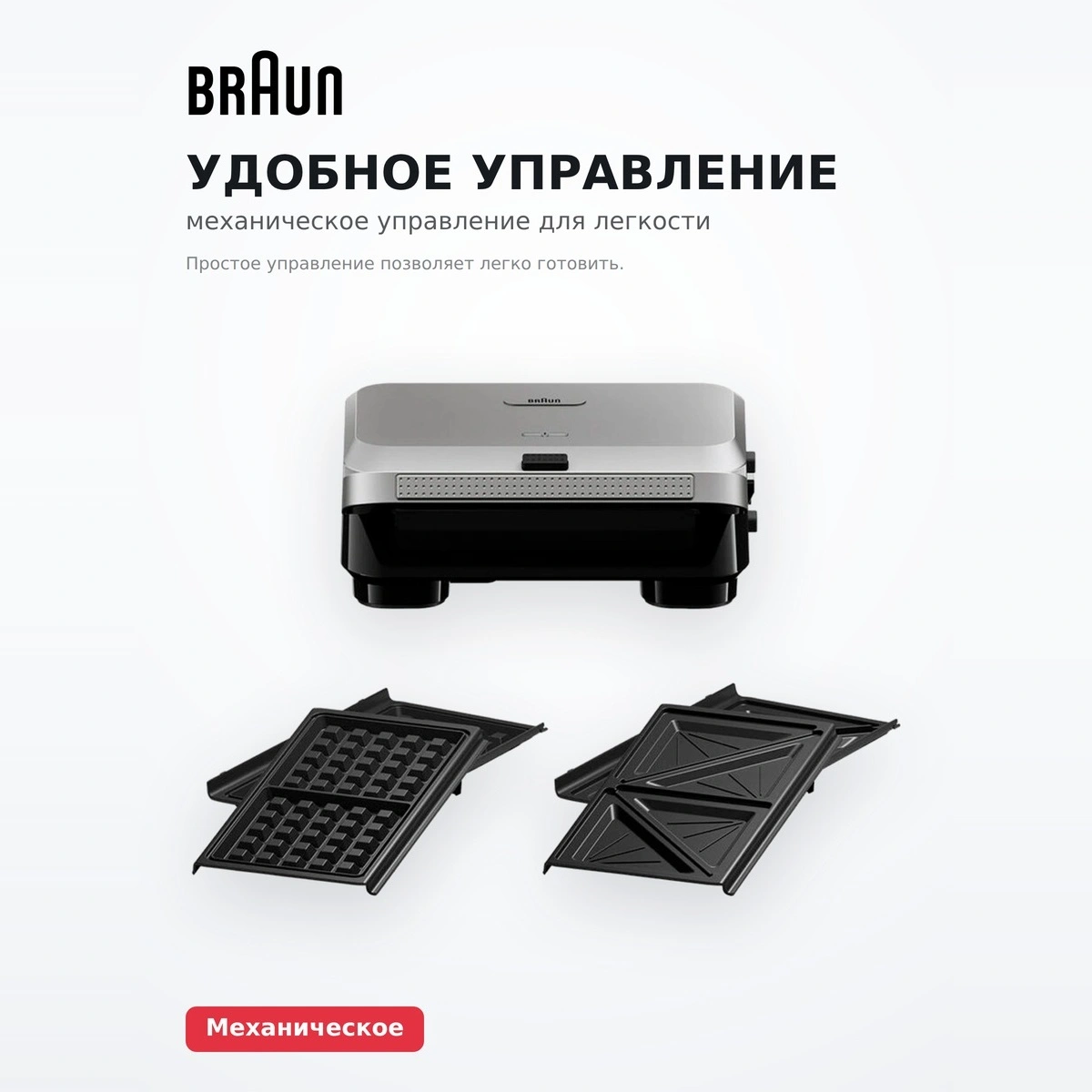 Гриль Braun SM5005 - фото 3
