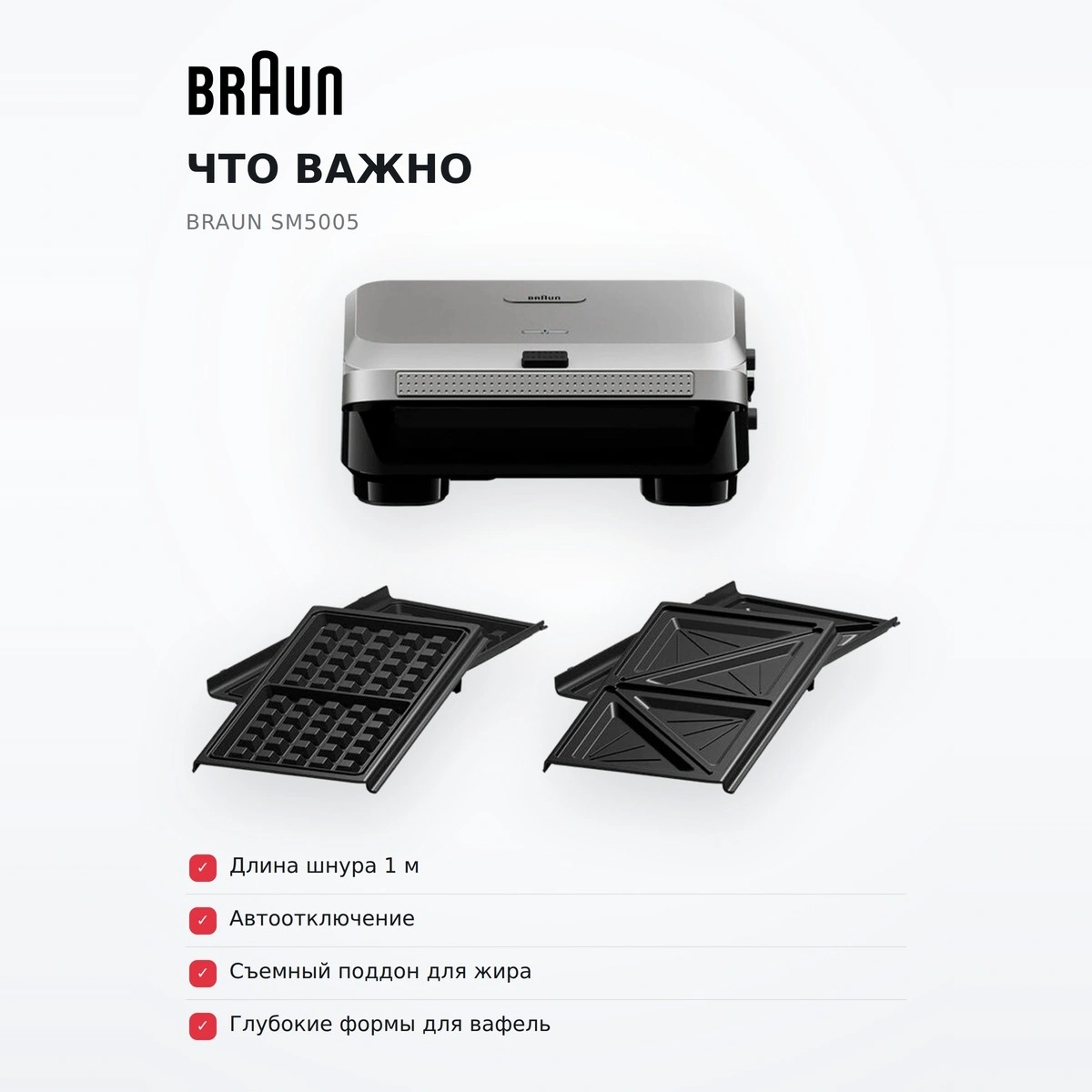 Гриль Braun SM5005 - фото 6