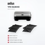 Гриль Braun SM5005 - фото 6