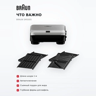 Гриль Braun SM5005 - фото 6