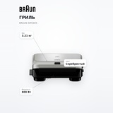Гриль Braun SM5005 - фото 7