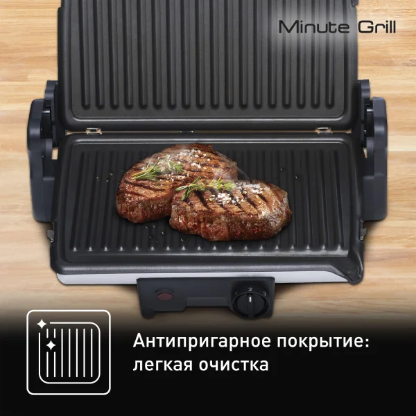 Гриль Tefal GC2050 - фото 10