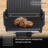 Гриль Tefal GC2050 - фото 10