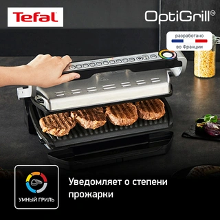 Электрогриль Tefal Optigrill+ XL GC722D34 - фото 3