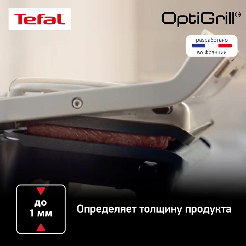 Электрогриль Tefal Optigrill+ XL GC722D34 - фото 4