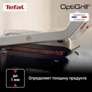 Электрогриль Tefal Optigrill+ XL GC722D34 - фото 4
