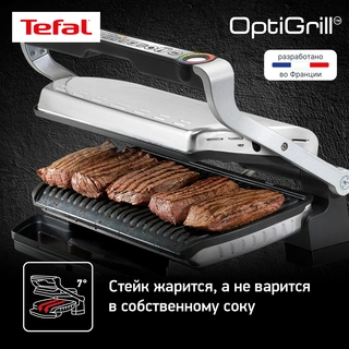 Электрогриль Tefal Optigrill+ XL GC722D34 - фото 6