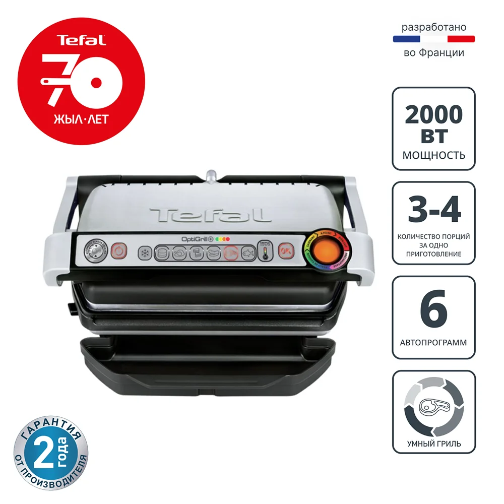 Tefal электргрилі Optigrill+ GC712D34