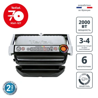 Электрогриль Tefal Optigrill+ GC712D34