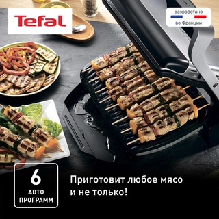 Электрогриль Tefal Optigrill+ GC712D34 - фото 6