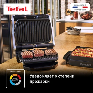 Электрогриль Tefal Optigrill+ GC712D34 - фото 3