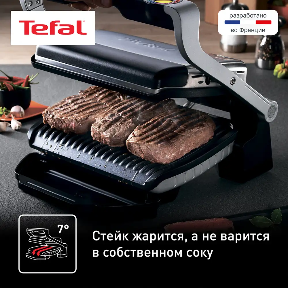 Tefal электргрилі Optigrill+ GC712D34 - фото 5