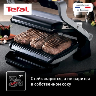 Электрогриль Tefal Optigrill+ GC712D34 - фото 5