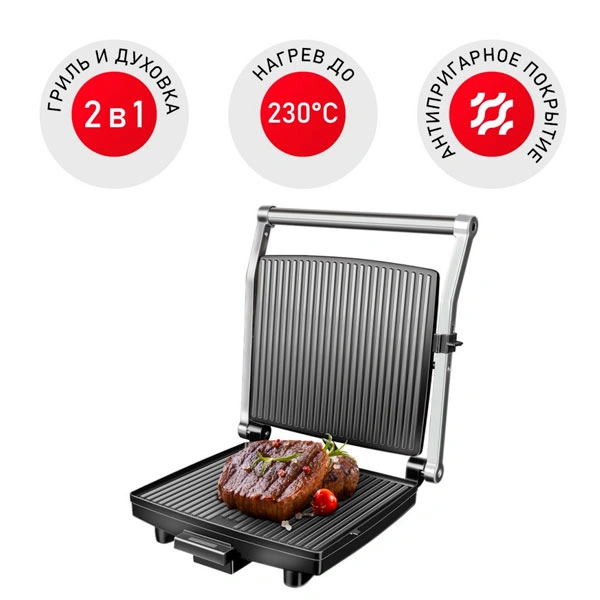 Гриль Redmond SteakMaster RGM-M801 - фото 2