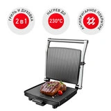 Гриль Redmond SteakMaster RGM-M801 - фото 2