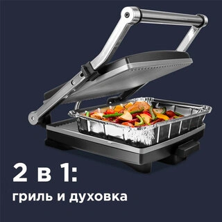 Гриль Redmond SteakMaster RGM-M801