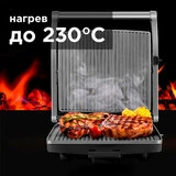 Гриль Redmond SteakMaster RGM-M801 - фото 4