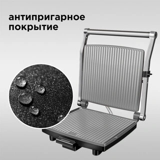 Гриль Redmond SteakMaster RGM-M801