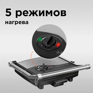 Гриль Redmond SteakMaster RGM-M801